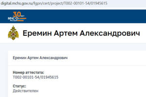 Вложение 