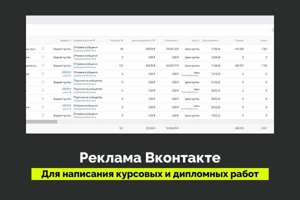 Курсовые.png