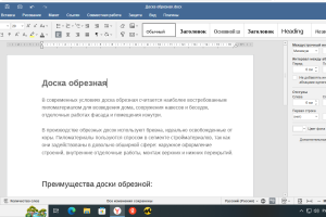 Доска обрезная