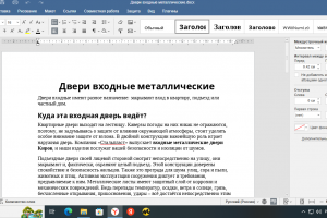 Двери входные металлические