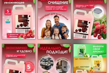 Инфографика