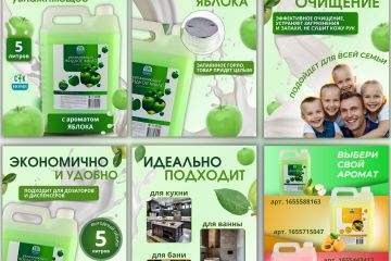 Инфографика