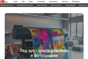 Дизайн для компании в Figma