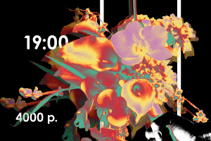 Постер- афиша на флористический мастер-класс