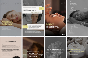 Примеры сторис для SMM