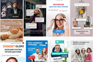 Примеры креативов для рекламы