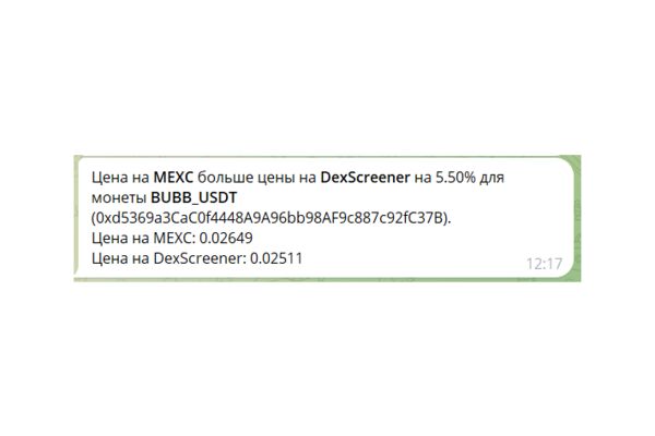 price-detector.png