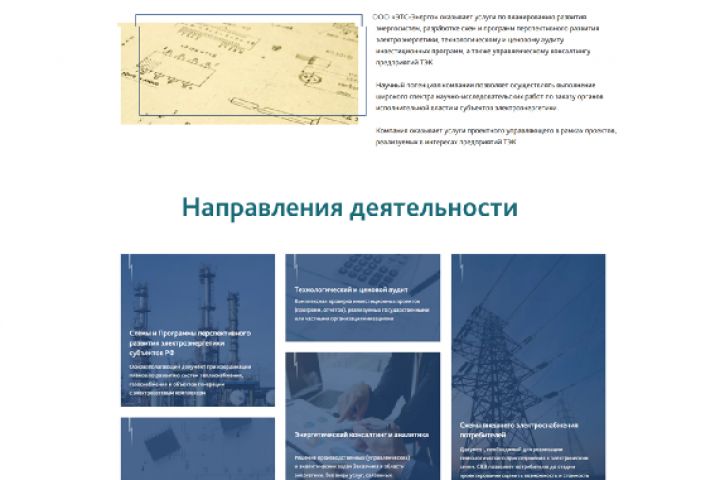 Разработка корпоративных сайтов - 5405034