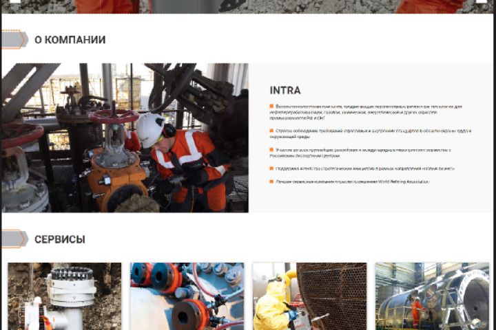 Разработка корпоративных сайтов - 5405035