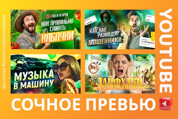 Мокап превью оранж ЯУ.png