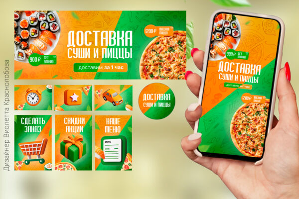 Оформление социальных сетей