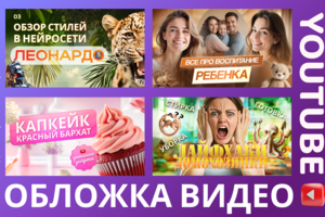 Превью для видео