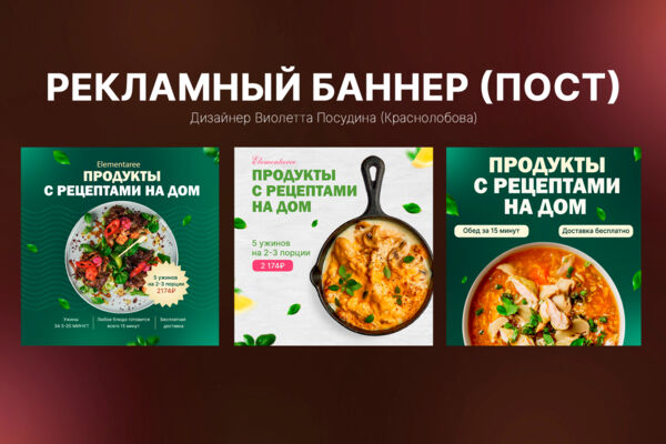 Пост, баннер в соц сетях