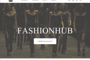 Интернет-магазин "FashionHub"