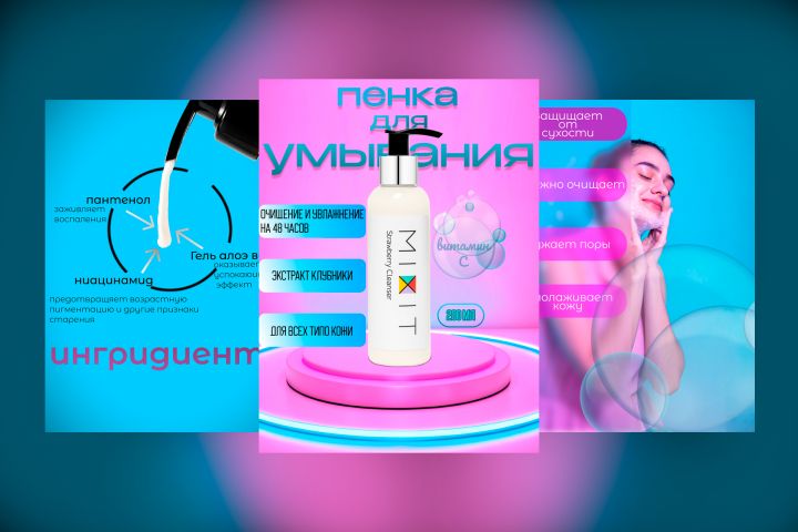 Дизайн карточек для маркетплейса - 5405460