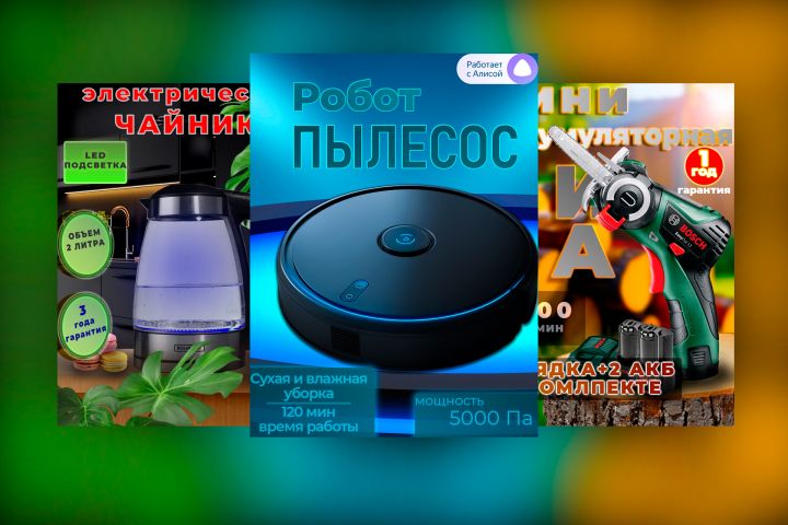 Дизайн карточек для маркетплейса - 5405462