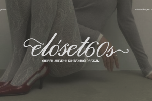 Логотип онлайн-магазина винтажной одежды