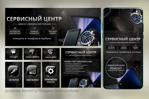 Дизайн для соц сетей. Оформление группы ВК