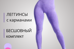 Спортивный костюм