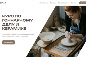 Промо-сайт курса