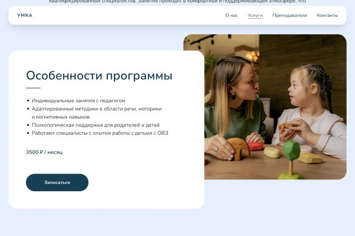 Разработка и дизайн сайтов на Тильде - 5406561