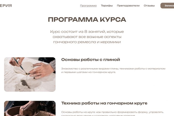 Разработка и дизайн сайтов на Тильде - 5406562