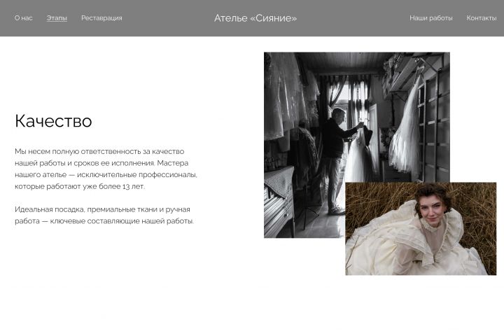 Разработка и дизайн сайтов на Тильде - 5406563