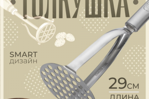 Инфографика для товара "Толкушка"