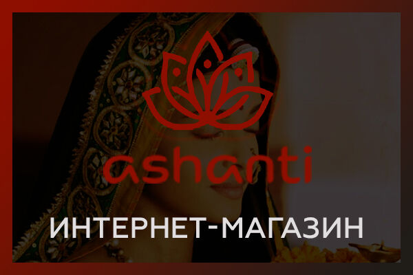 Интернет-магазин индийских товаров (1С-Битрикс)