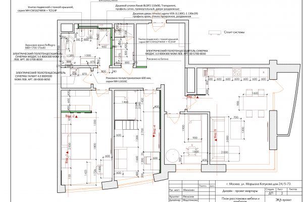 Рабочие чертежи