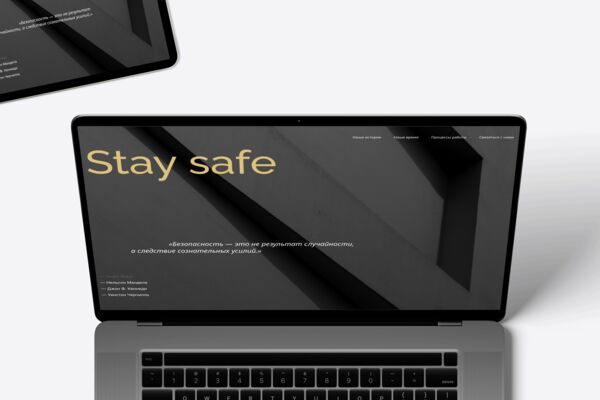 Адаптивная вёрстка анимированного сайта Stay safe