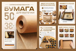 Инфографика