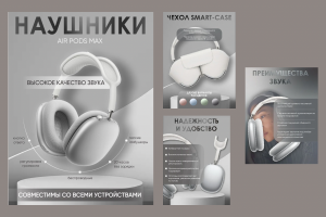 Инфографика