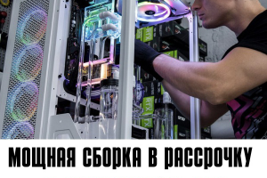 Заявки по 86 рублей