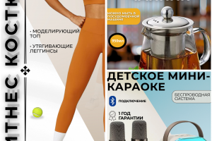 Инфографика