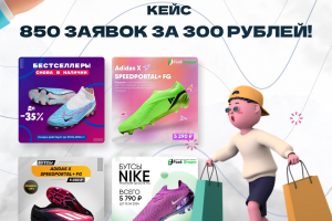 Кейс таргет вк продвижение одежды