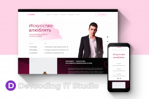 Landing page пикапа "ILoving"