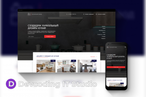Landing page "Кухни"