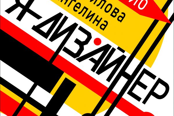 Обложка Портфолио