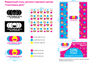 Фирменный стиль