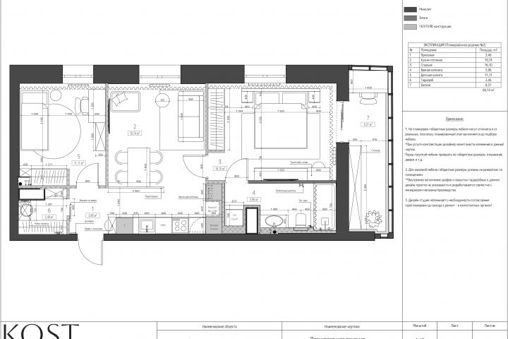 Планировочное решение - 5407293
