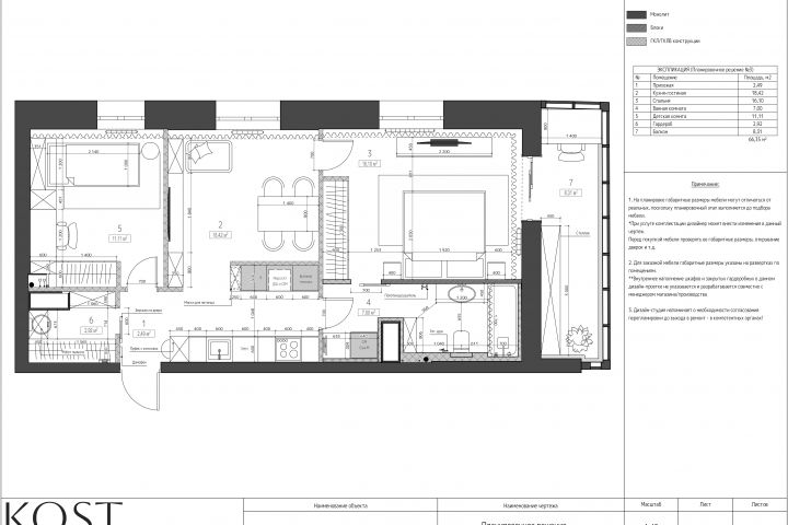 Планировочное решение - 5407294