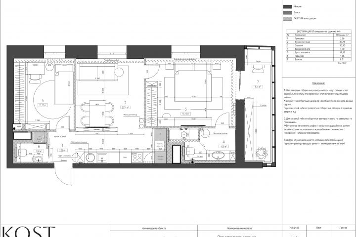 Планировочное решение - 5407295