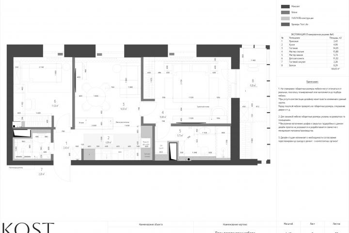 Разработка дизайн-проекта - 5407300