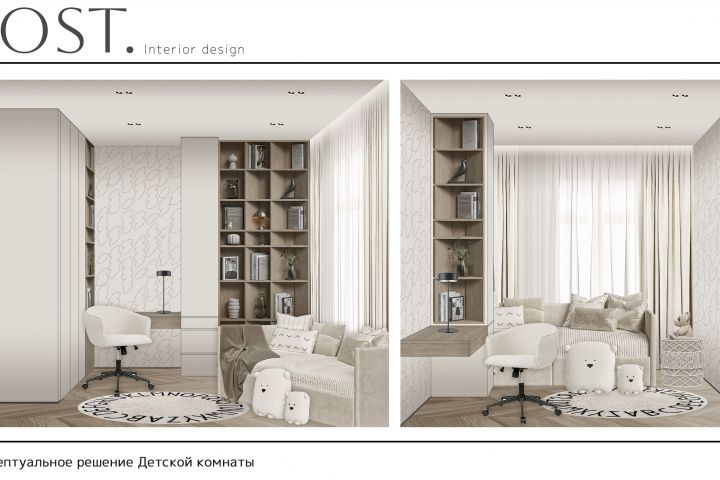 Концептуальное решение интерьера - 5407320