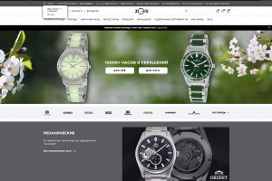 10000+ ЧАСОВ И УКРАШЕНИЙ