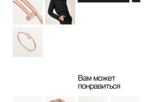 Дизайн прототипа и UI для страниц товаров интернет-магазина