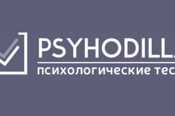 Psyhodilla