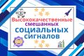 Высококачественные 10000 смешанных социальных сигналов для любого URL