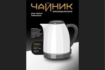 Создание  инфографики для маркетплейсов